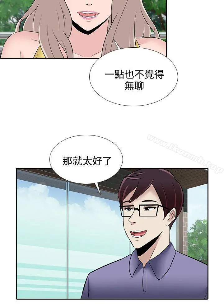 堕落游戏 - 第25话 - page 12