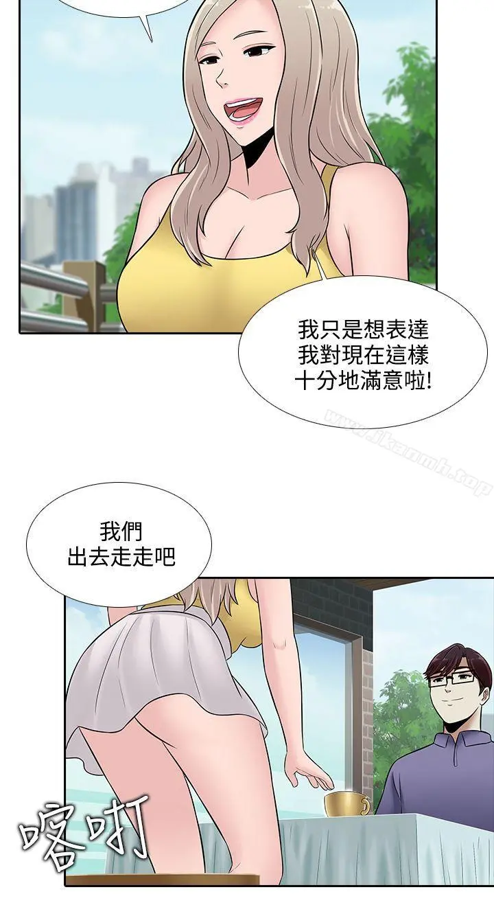 堕落游戏 - 第25话 - page 14