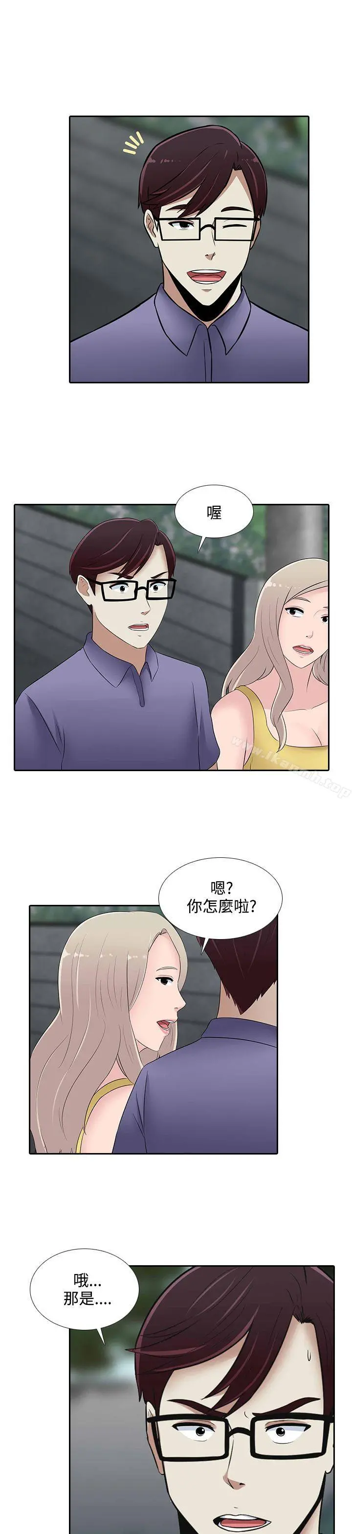 堕落游戏 - 第25话 - page 23