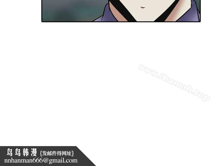 堕落游戏 - 第25话 - page 24