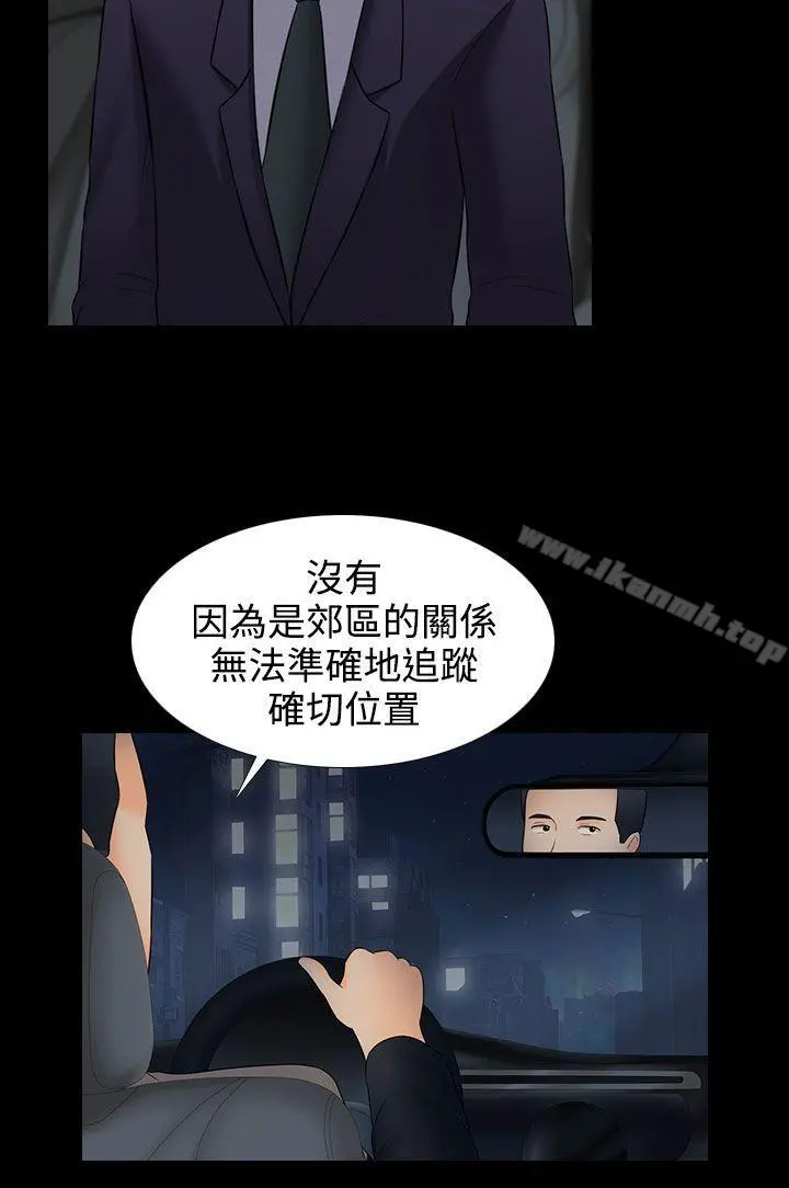 堕落游戏 - 第19话 - page 8