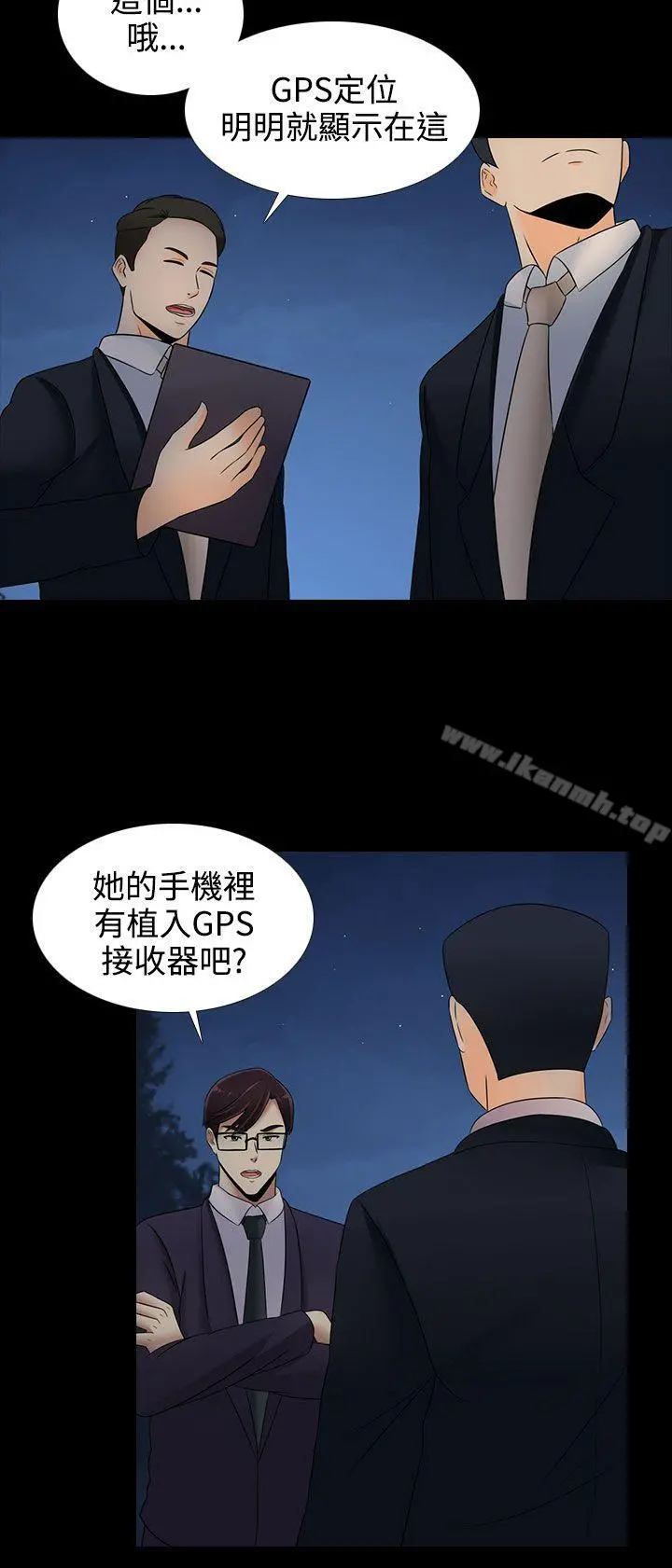 堕落游戏 - 第19话 - page 16