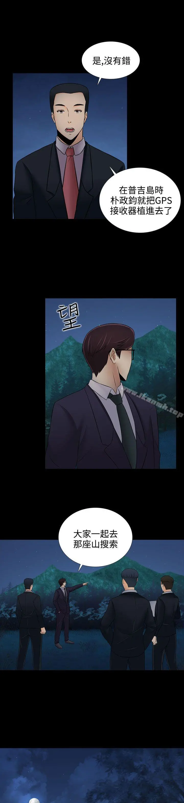 堕落游戏 - 第19话 - page 17