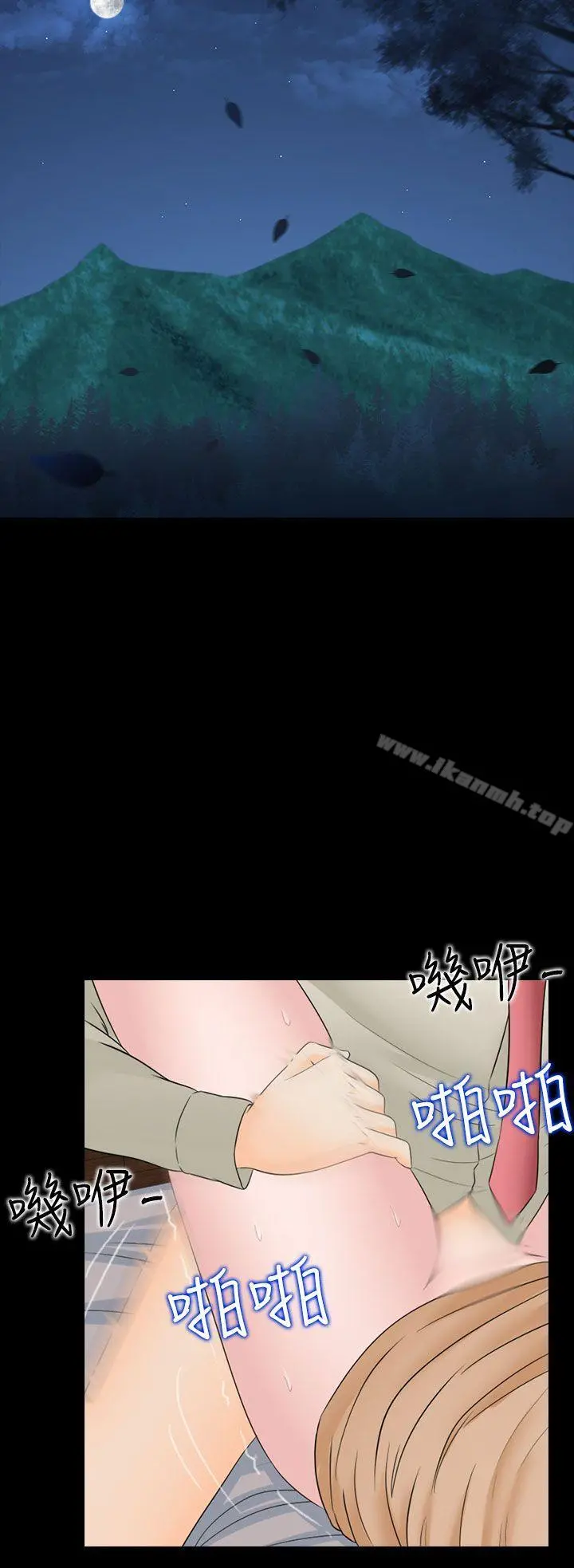 堕落游戏 - 第19话 - page 18