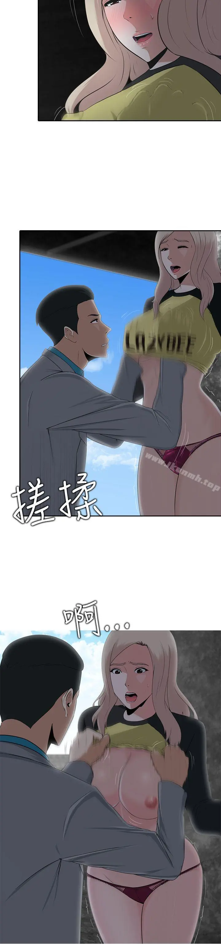 堕落游戏 - 第7话 - page 5