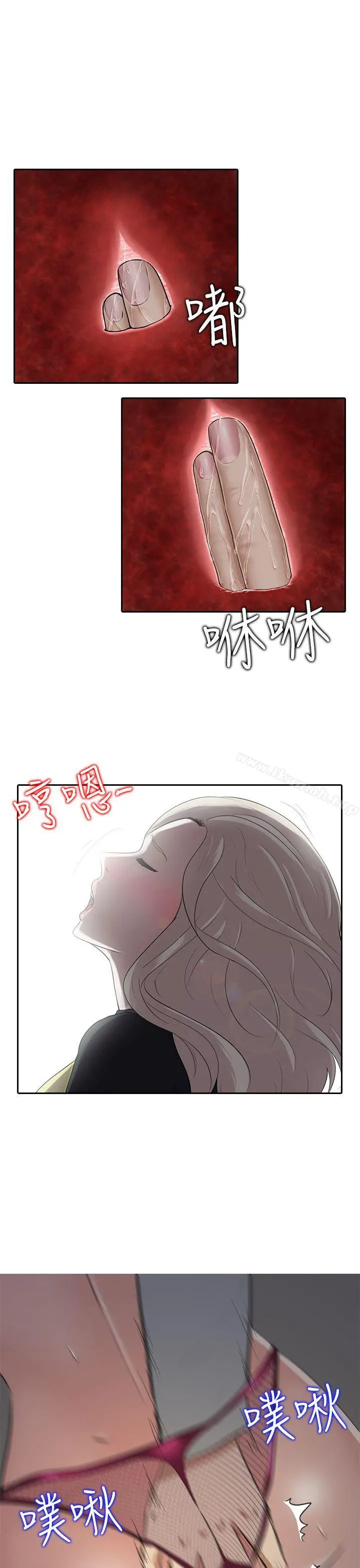 堕落游戏 - 第7话 - page 11