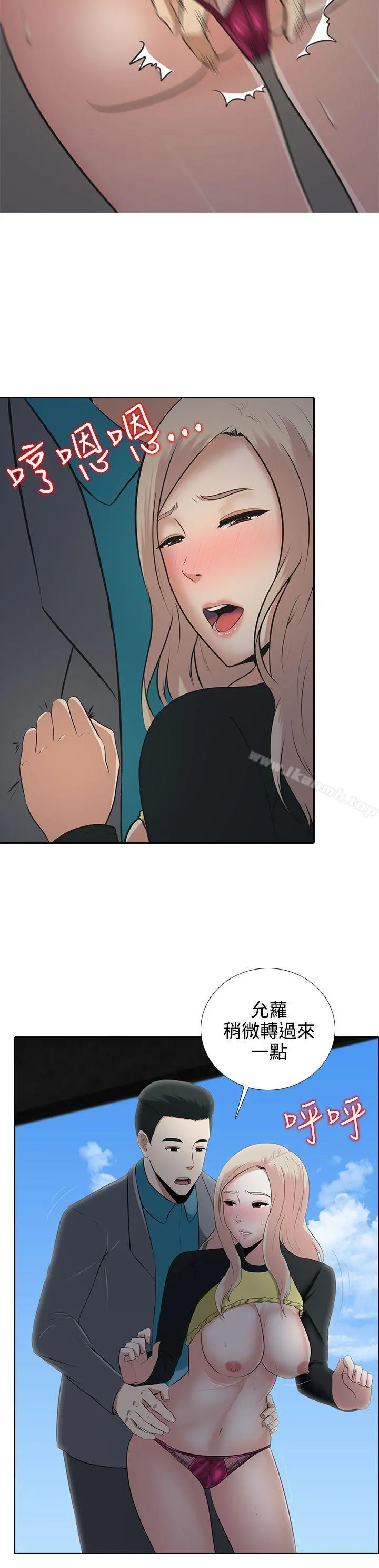 堕落游戏 - 第7话 - page 12