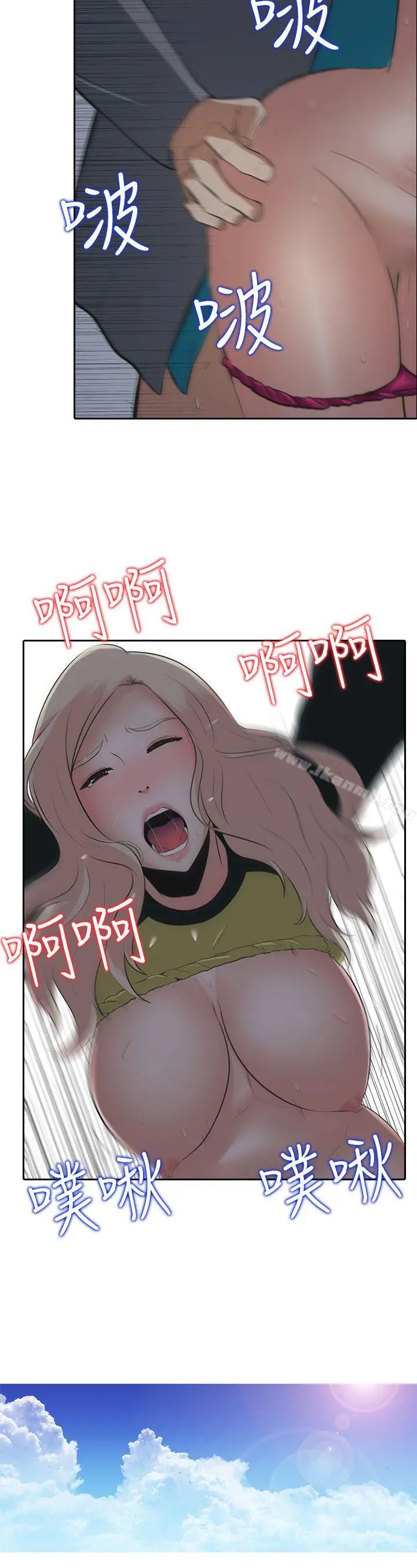 堕落游戏 - 第7话 - page 17