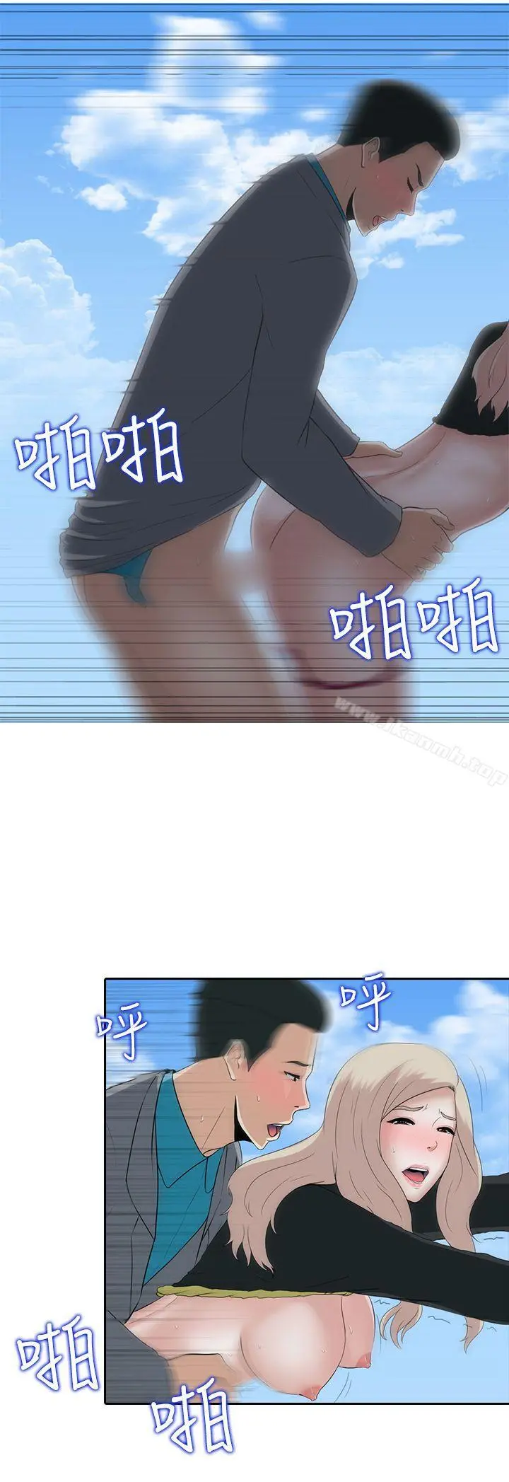 堕落游戏 - 第7话 - page 19