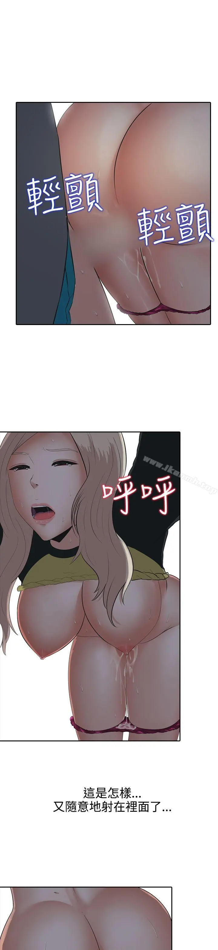 堕落游戏 - 第7话 - page 25