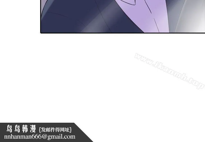 堕落游戏 - 第7话 - page 31