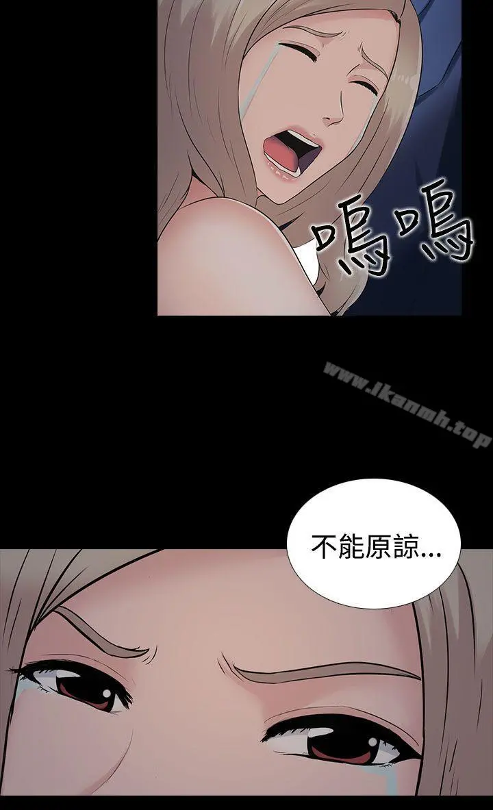 堕落游戏 - 第11话 - page 13