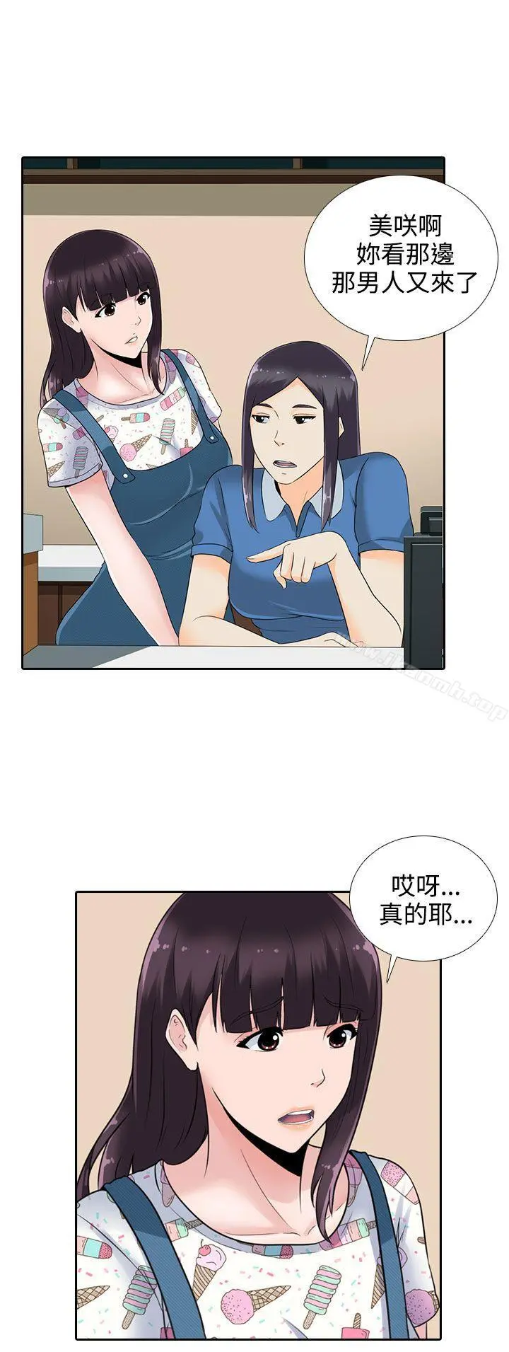 堕落游戏 - 第11话 - page 18