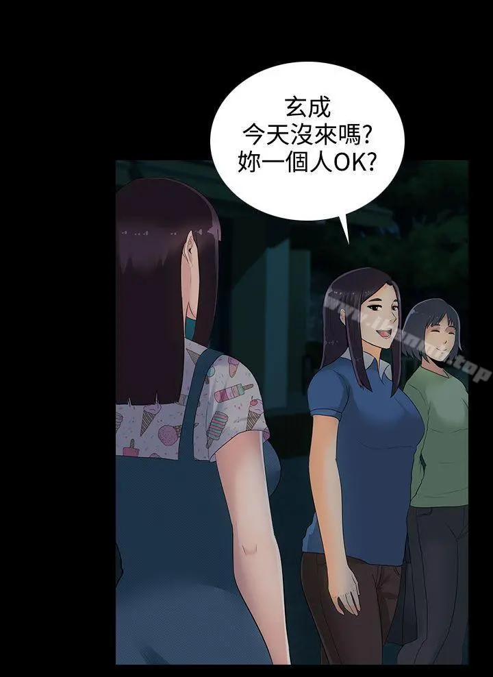 堕落游戏 - 第11话 - page 22