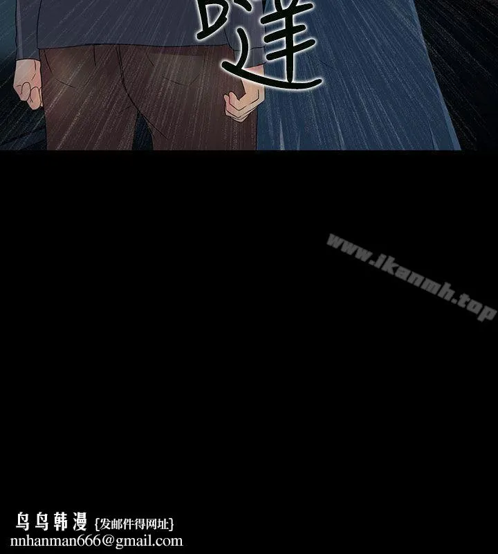 堕落游戏 - 第11话 - page 25