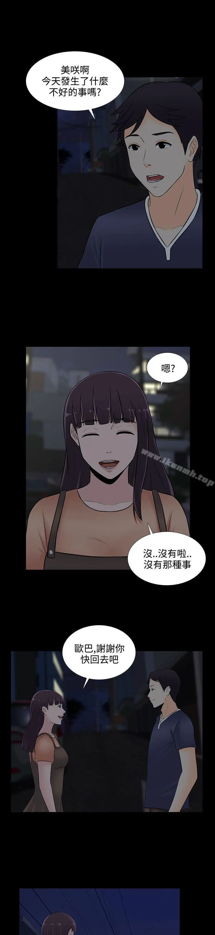 堕落游戏 - 第23话 - page 22