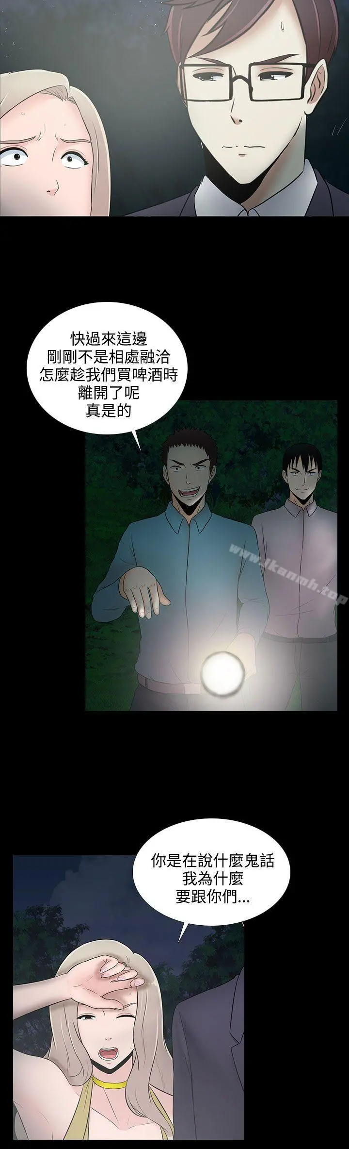 堕落游戏 - 第21话 - page 2