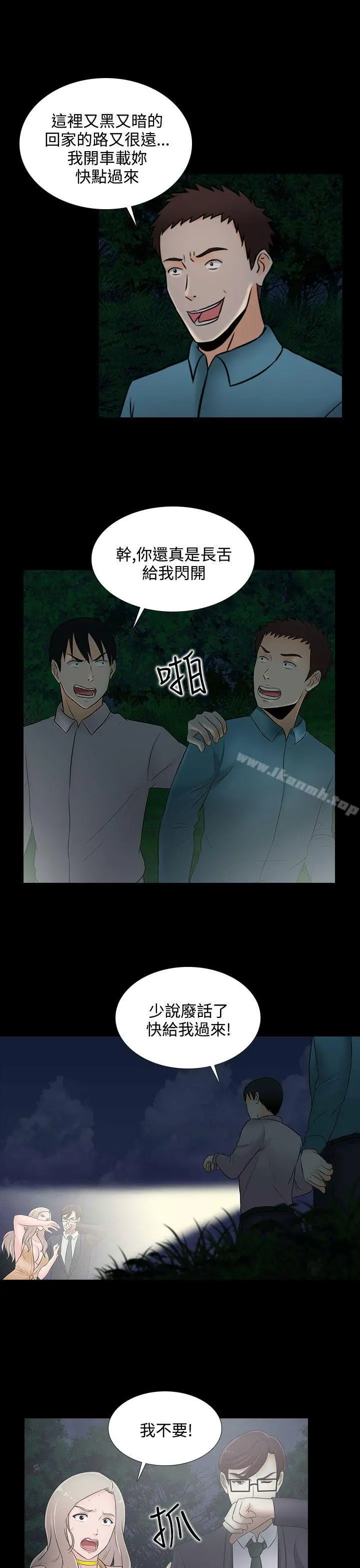 堕落游戏 - 第21话 - page 3