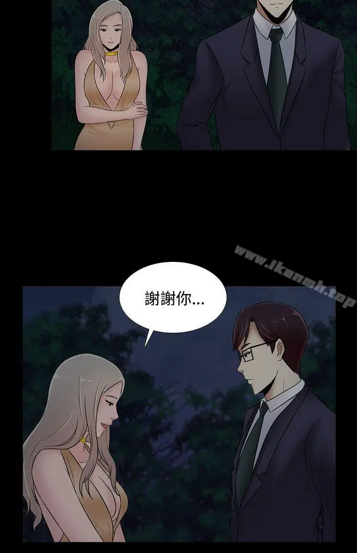 堕落游戏 - 第21话 - page 12