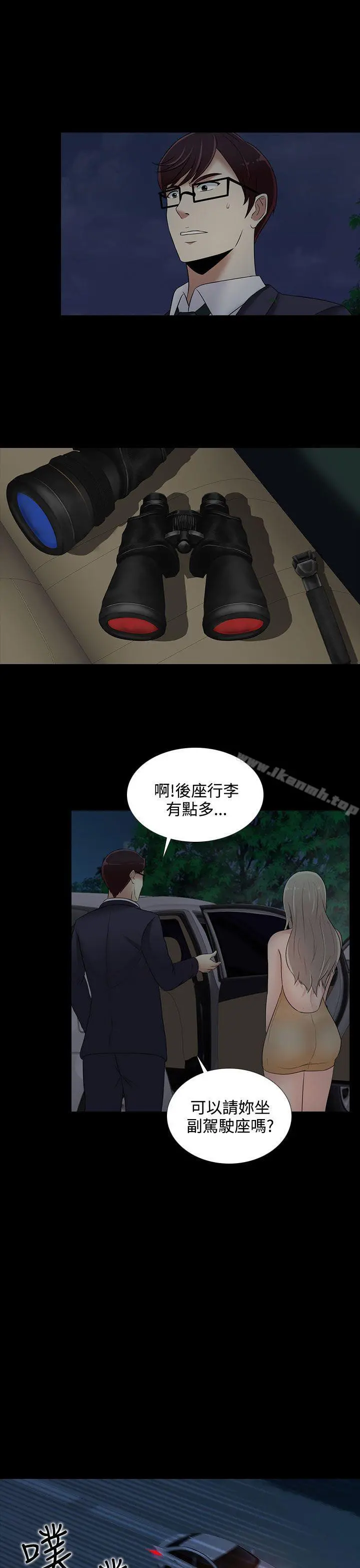 堕落游戏 - 第21话 - page 17