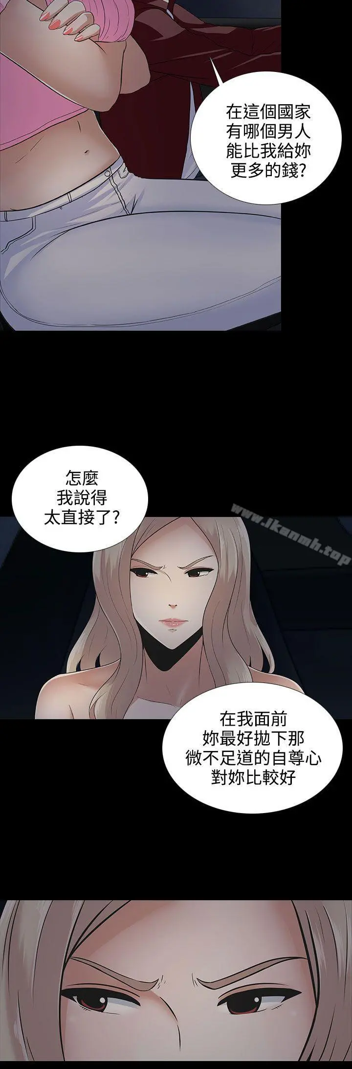 堕落游戏 - 第10话 - page 4