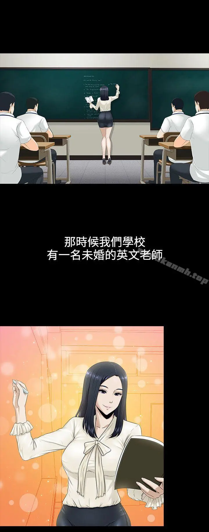 堕落游戏 - 第10话 - page 12