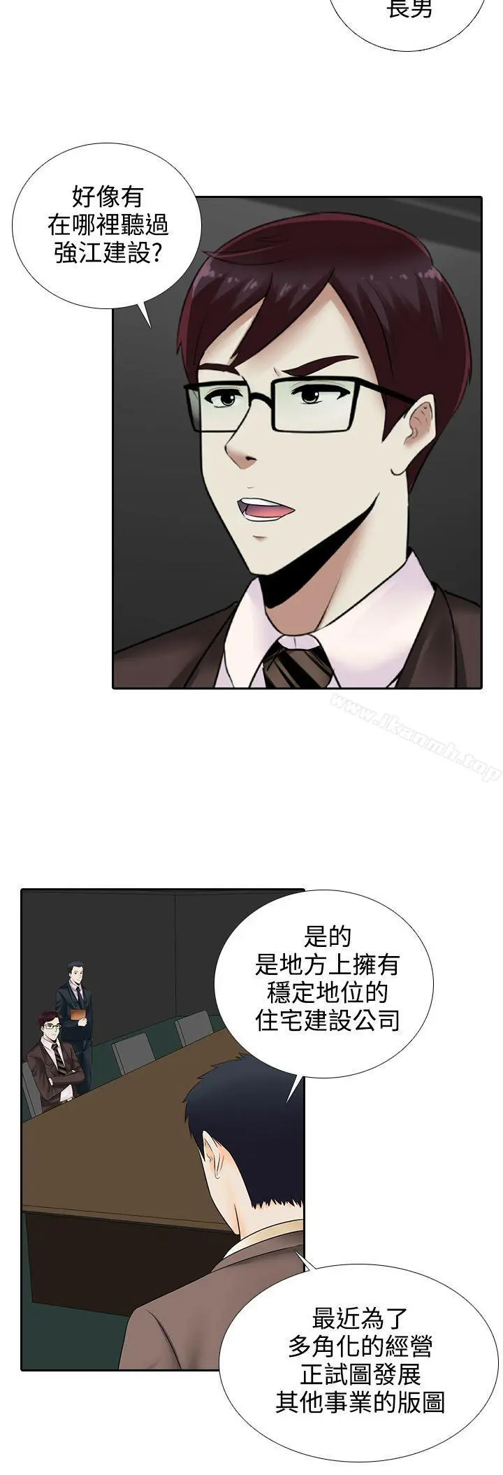堕落游戏 - 第15话 - page 4