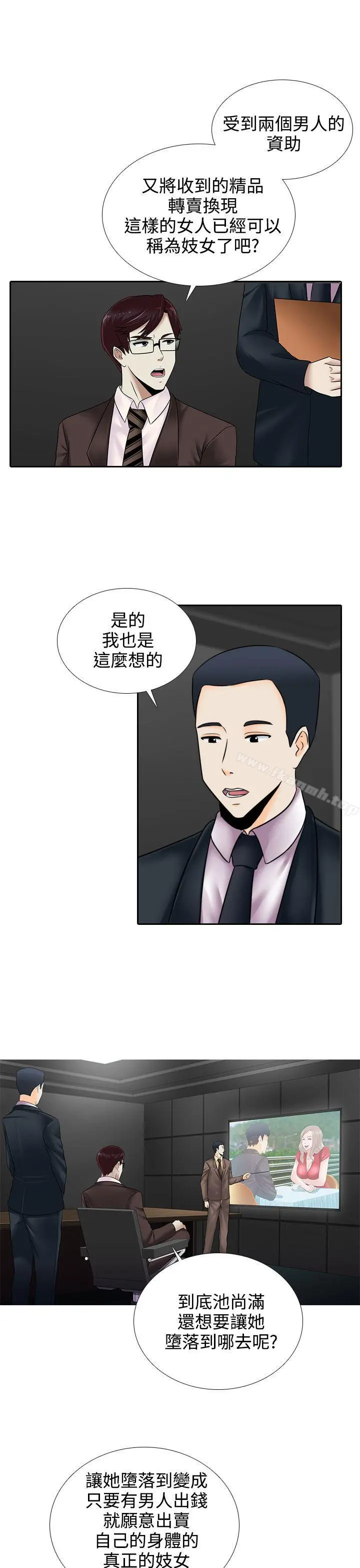 堕落游戏 - 第15话 - page 5