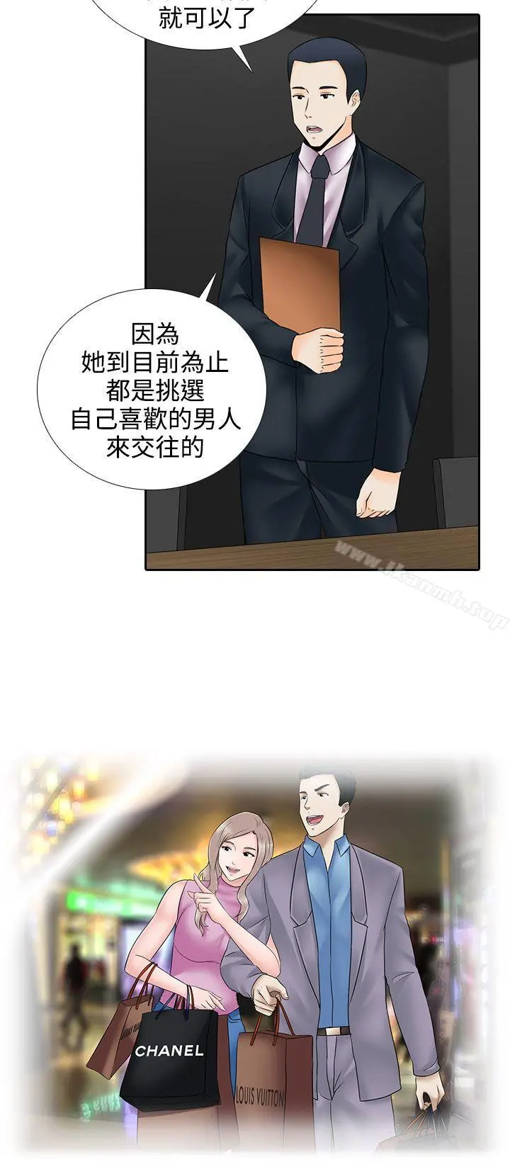 堕落游戏 - 第15话 - page 6
