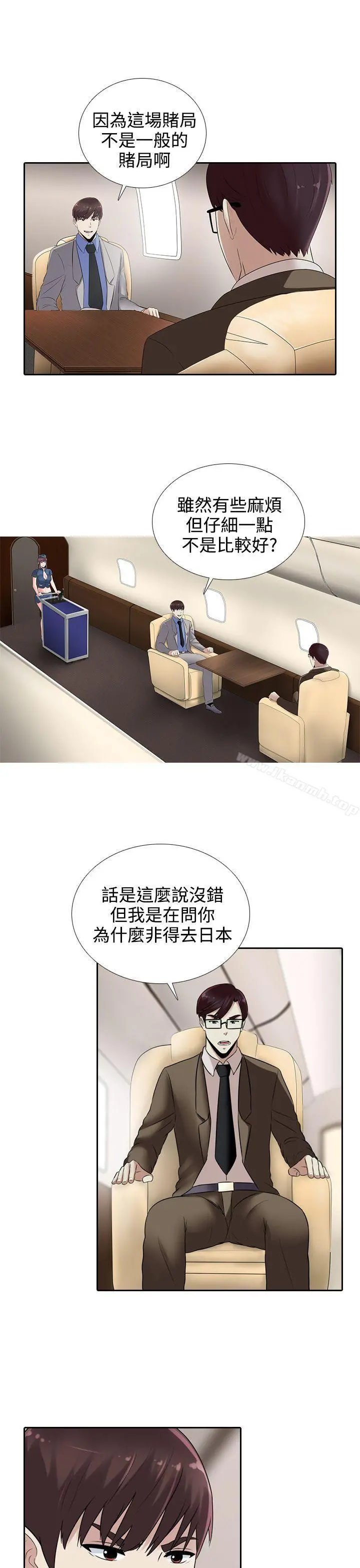堕落游戏 - 第15话 - page 15