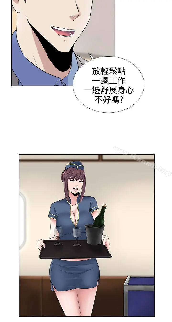 堕落游戏 - 第15话 - page 16