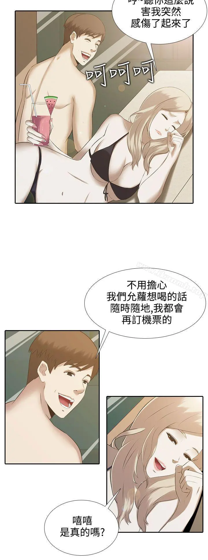 堕落游戏 - 第1话 - page 6