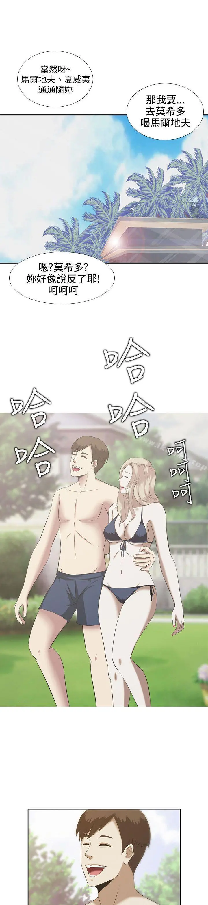 堕落游戏 - 第1话 - page 7