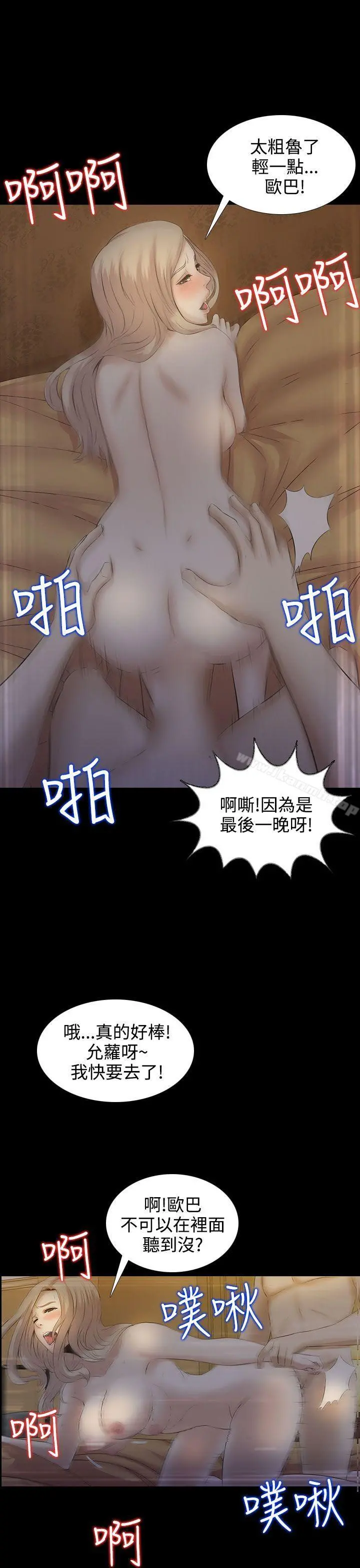 堕落游戏 - 第1话 - page 17