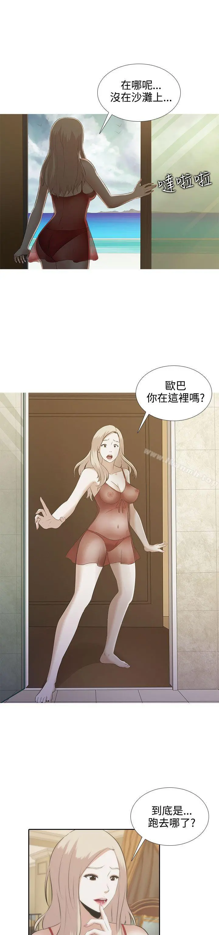 堕落游戏 - 第1话 - page 23