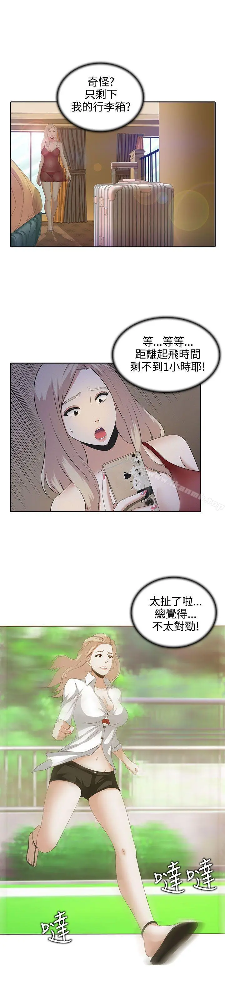 堕落游戏 - 第1话 - page 25