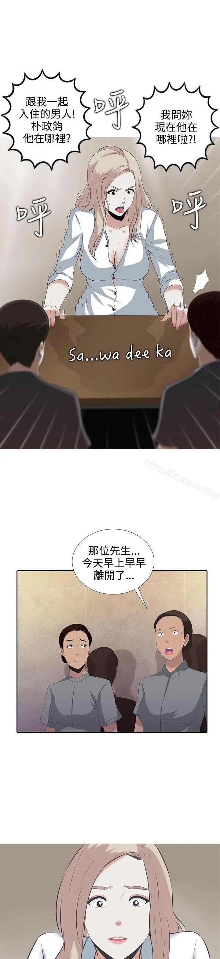 堕落游戏 - 第1话 - page 27