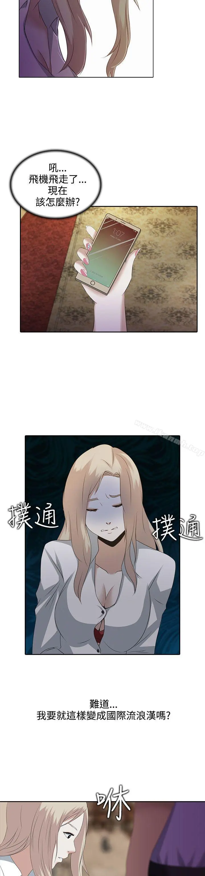 堕落游戏 - 第1话 - page 30