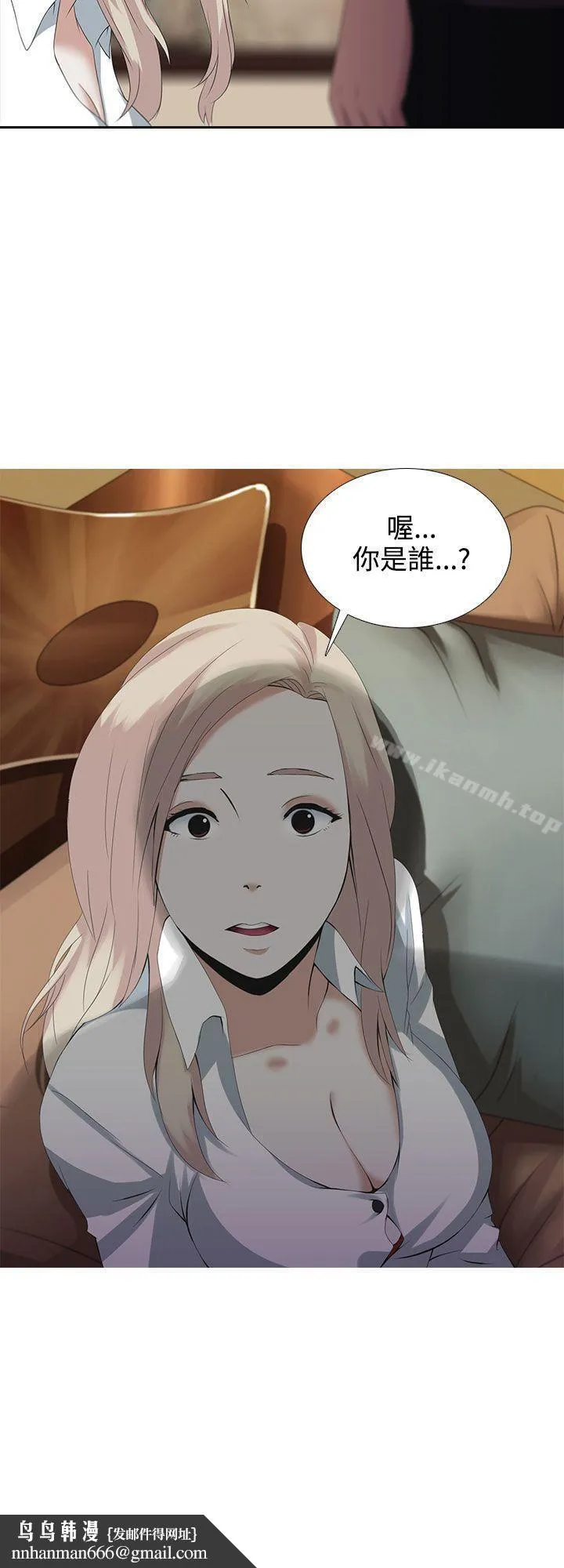 堕落游戏 - 第1话 - page 31