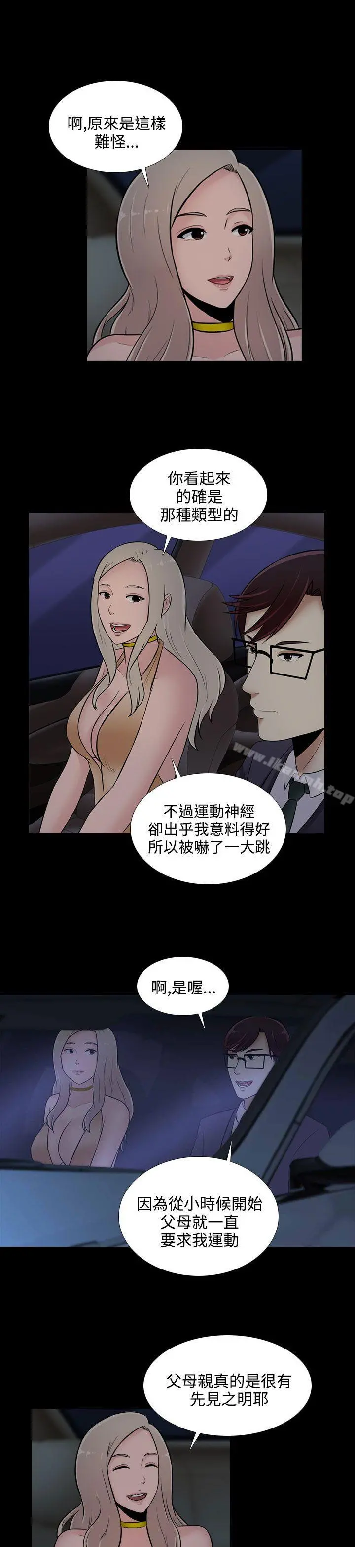 堕落游戏 - 第22话 - page 3