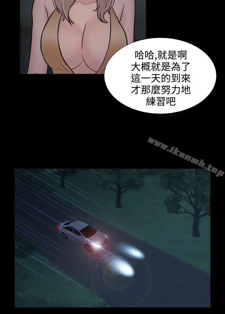 堕落游戏 - 第22话 - page 4