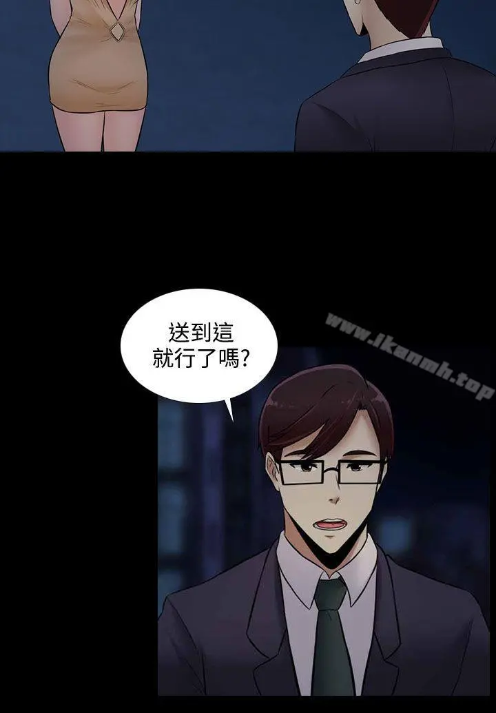 堕落游戏 - 第22话 - page 6