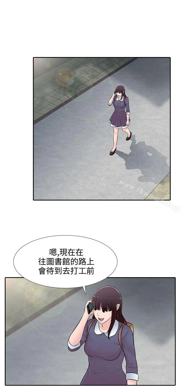 堕落游戏 - 第22话 - page 10