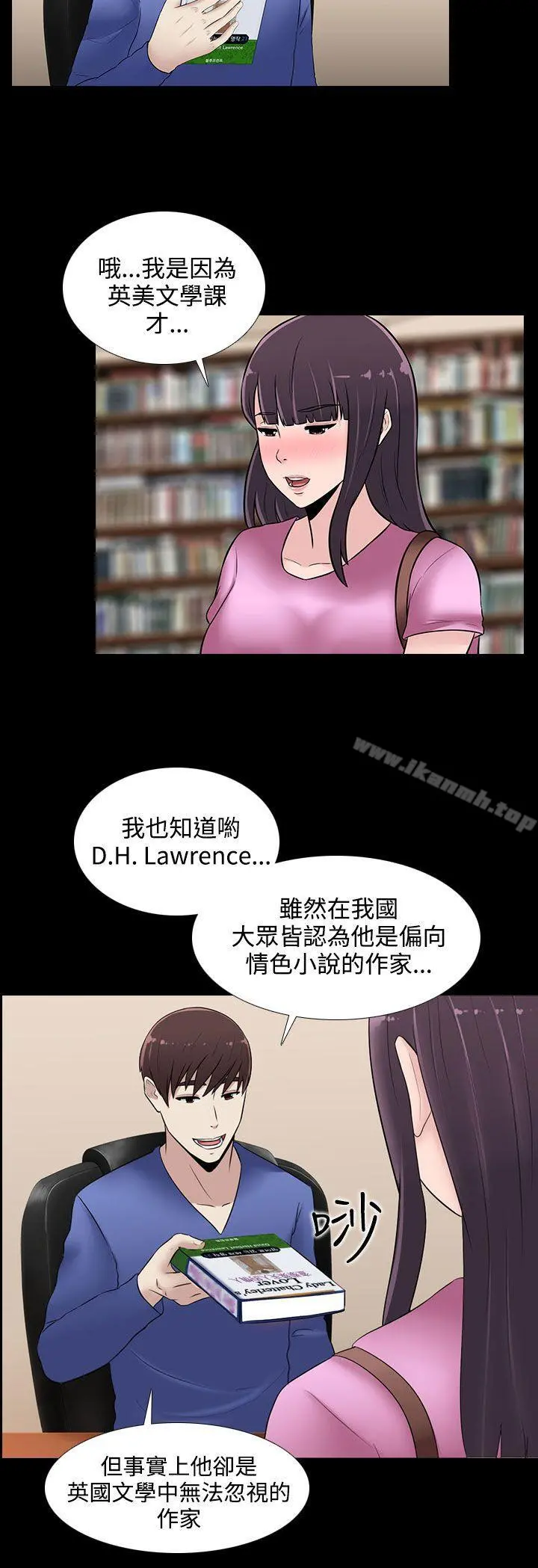 堕落游戏 - 第22话 - page 18