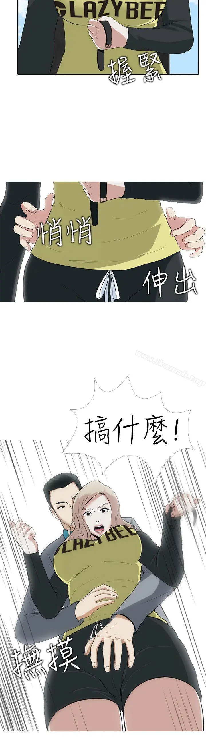 堕落游戏 - 第8话 - page 2