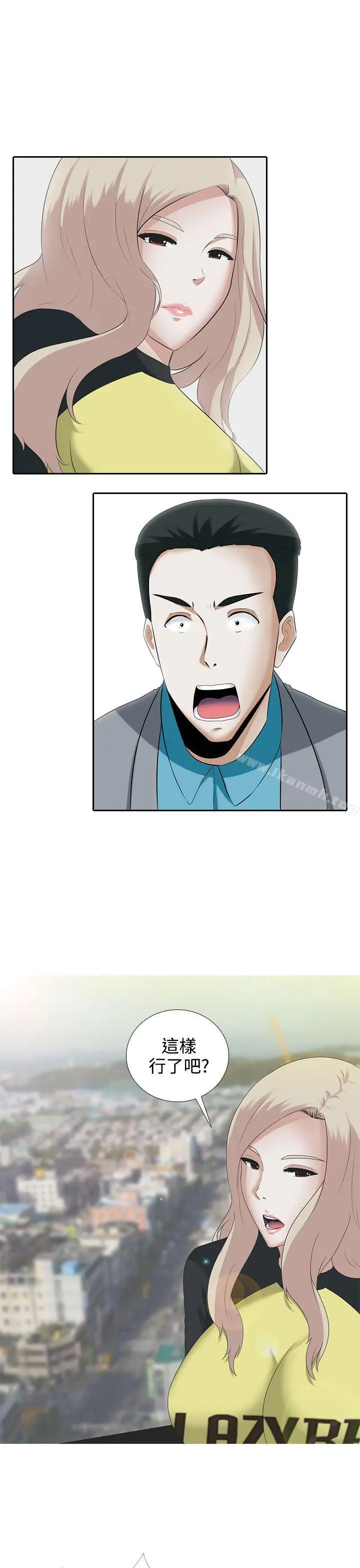 堕落游戏 - 第8话 - page 6