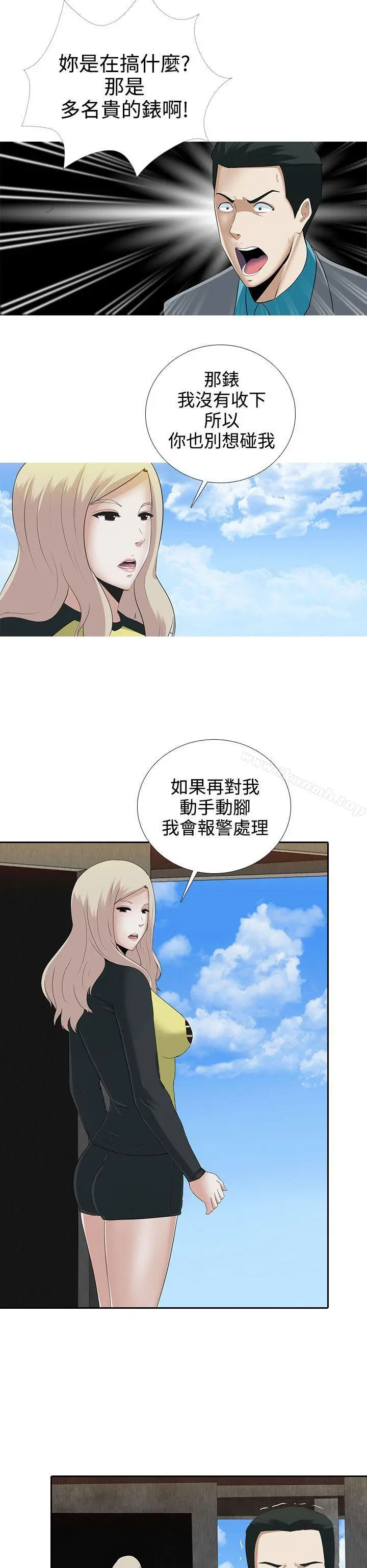 堕落游戏 - 第8话 - page 7