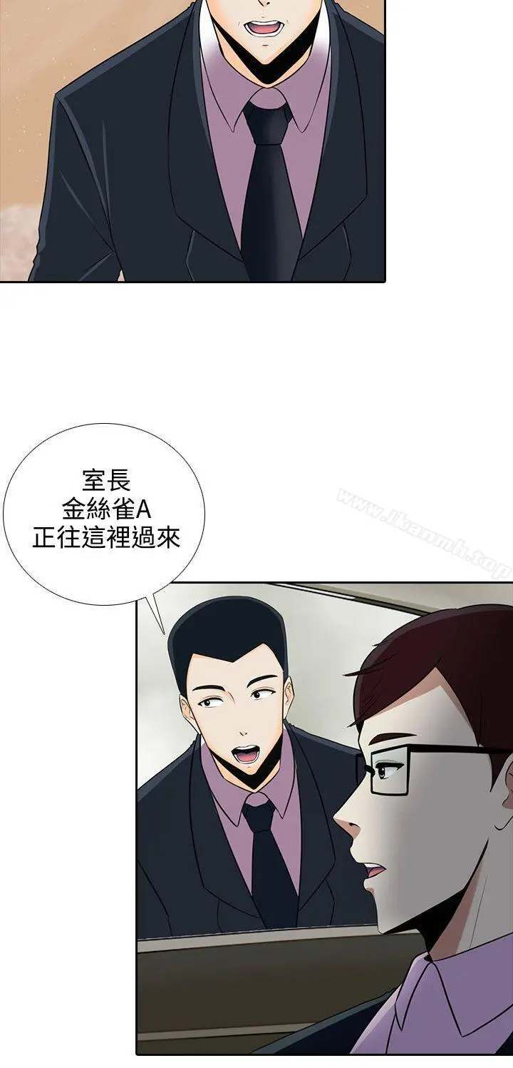 堕落游戏 - 第8话 - page 10