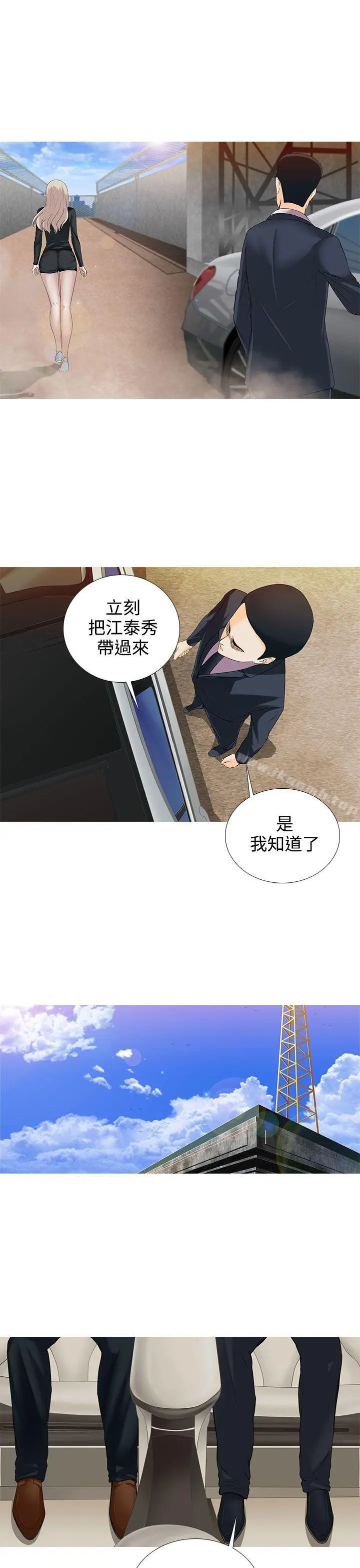 堕落游戏 - 第8话 - page 16