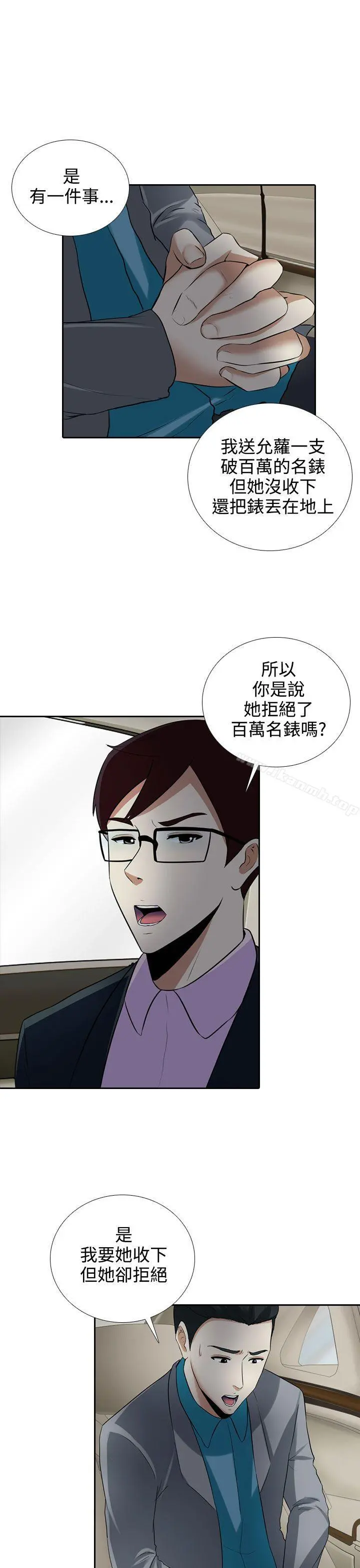 堕落游戏 - 第8话 - page 18